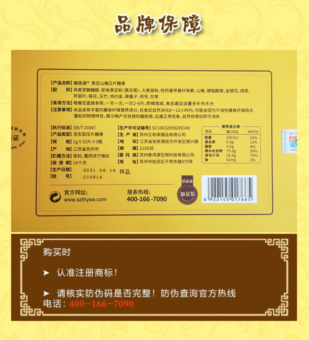 膳蔬通——純中醫(yī)食療通便古方，有效攻克頑固老便秘！