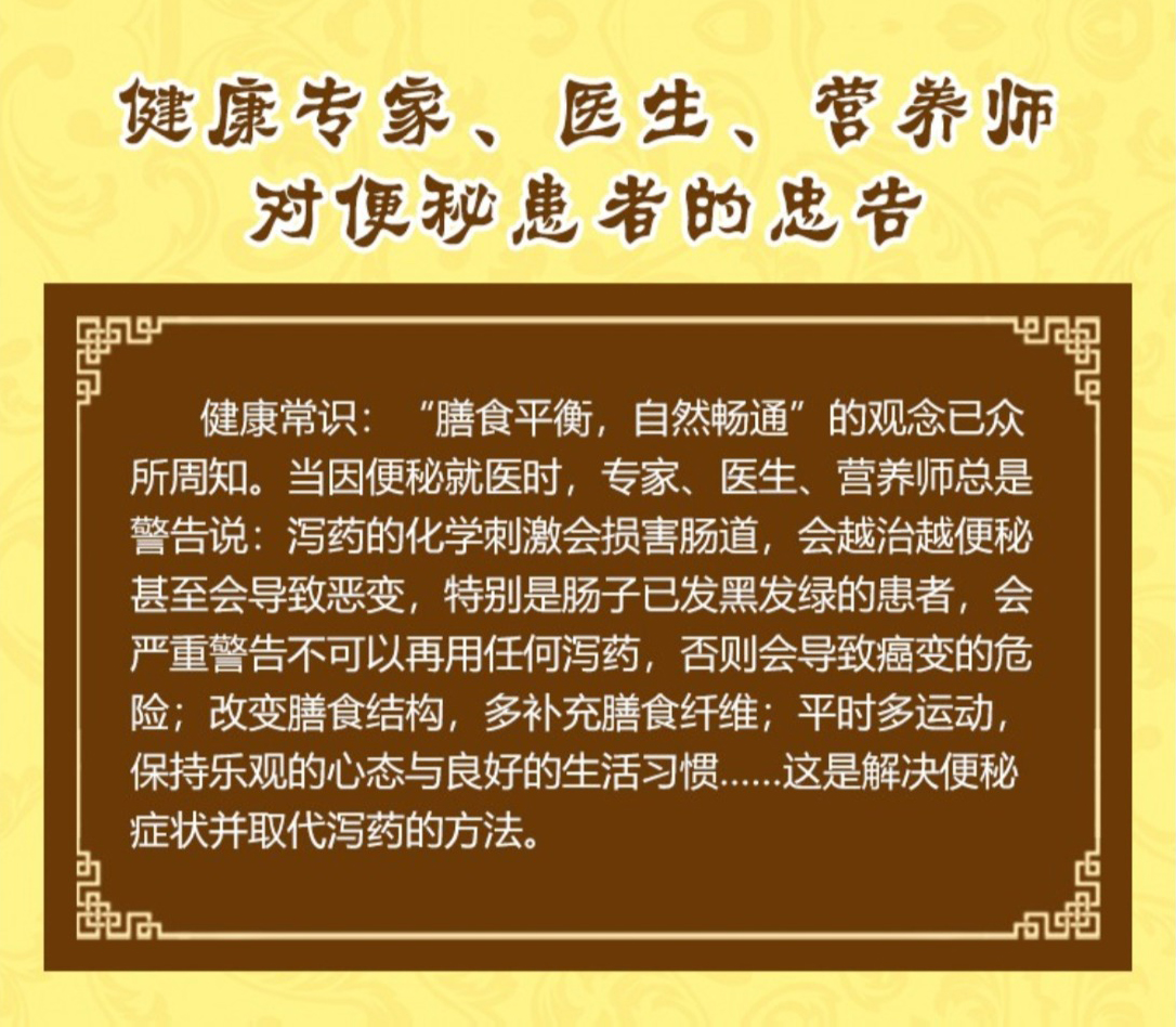 膳蔬通——純中醫(yī)食療通便古方，有效攻克頑固老便秘！