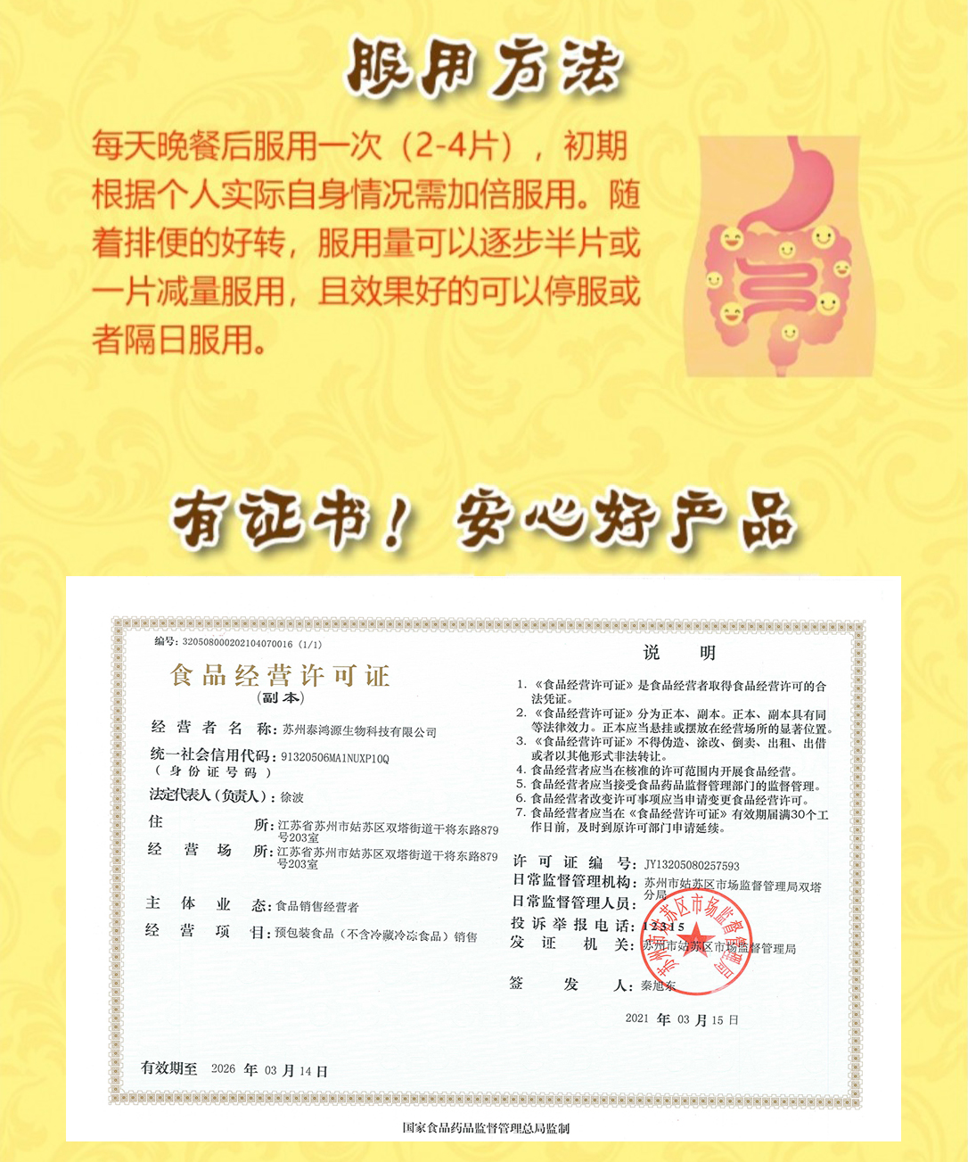 膳蔬通——純中醫(yī)食療通便古方，有效攻克頑固老便秘！