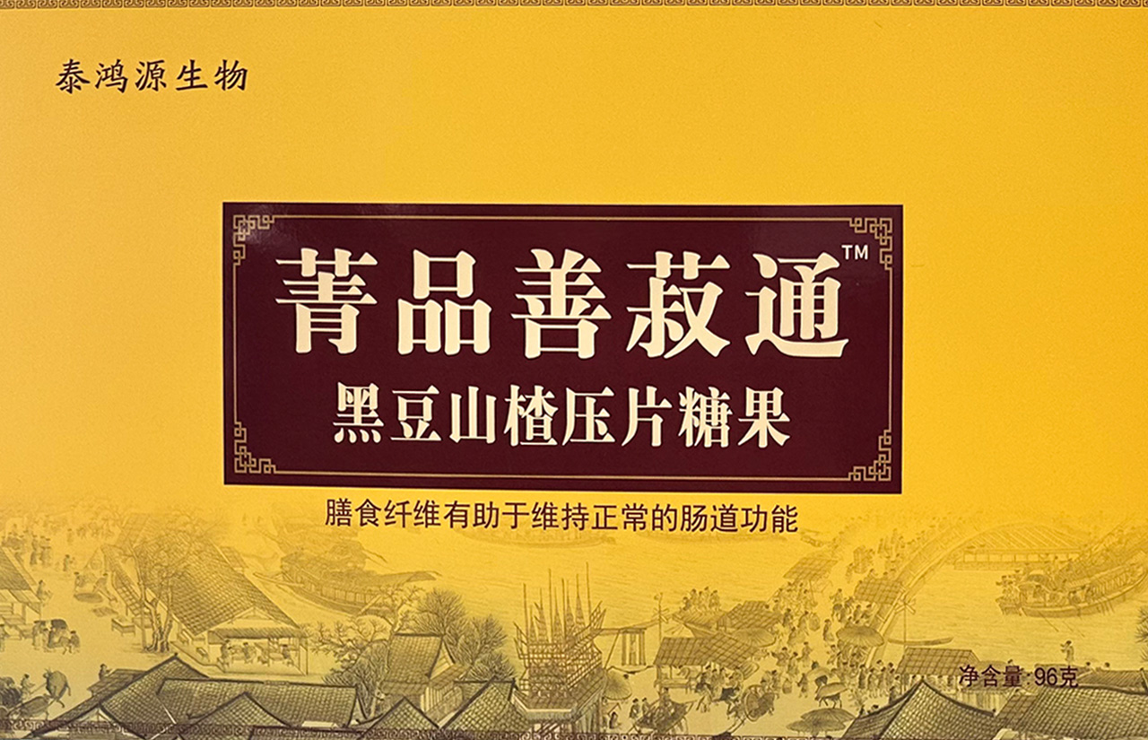 膳蔬通，食療古方解讀